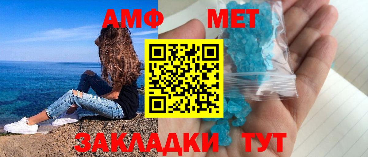 АМФЕТАМИН VHQ Калач-на-Дону
