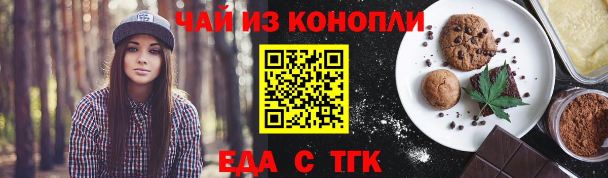 Cannafood конопля  Вход с VPN  Калач-на-Дону 