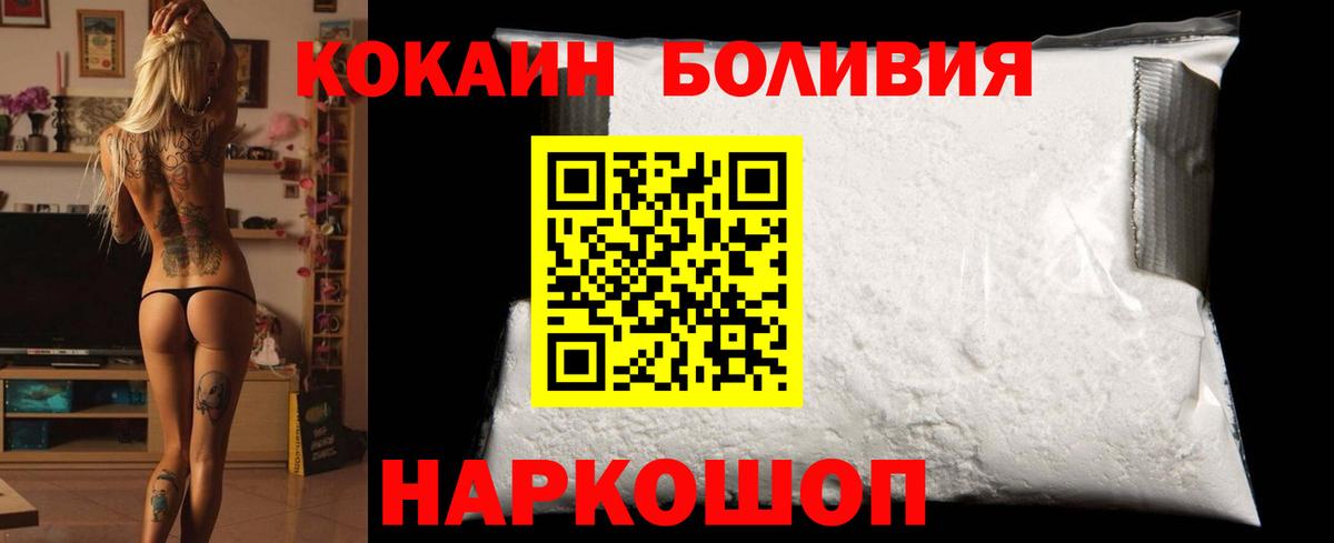 Cocaine Fish Scale Калач-на-Дону