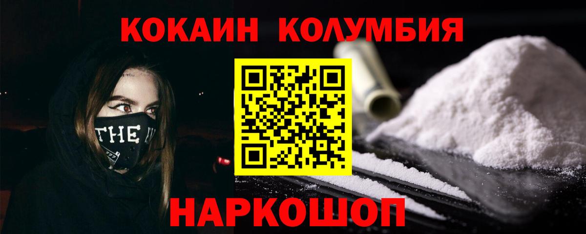 COCAIN 99%  Вход с VPN  Калач-на-Дону  Cocaine 99% 