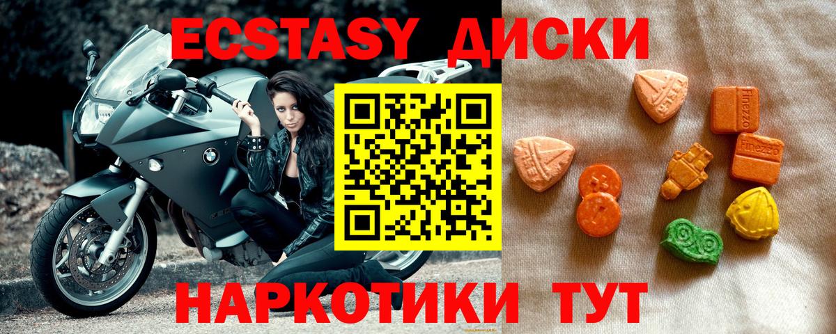 ЭКСТАЗИ Дубай  Вход с VPN  Калач-на-Дону 