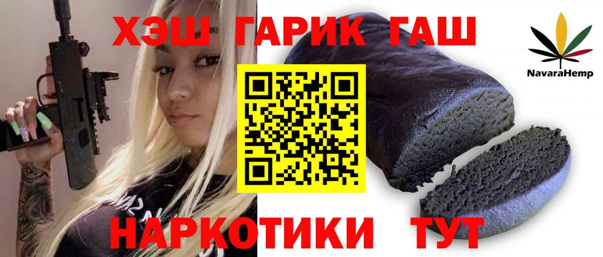 Калач-на-Дону  ГАШ хэш  Вход с VPN  ГАШ Ice-O-Lator 