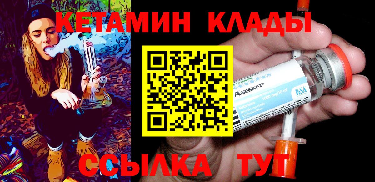 кракен зеркало  Вход с VPN  Калач-на-Дону  Кетамин ketamine  Кетамин VHQ 