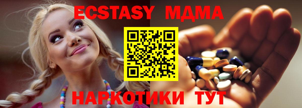 MDMA молли  MDMA Molly  Калач-на-Дону  МДМА  Вход с VPN 