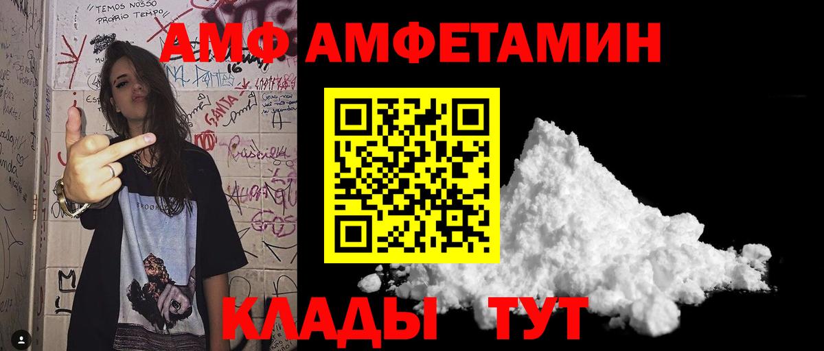 Калач-на-Дону  Первитин  Вход с VPN  Метамфетамин Methamphetamine 