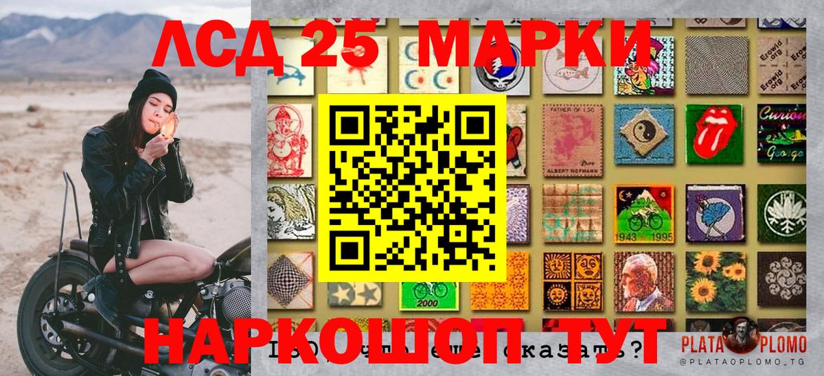 Калач-на-Дону  Наркотические марки 1500мкг  Вход с VPN 