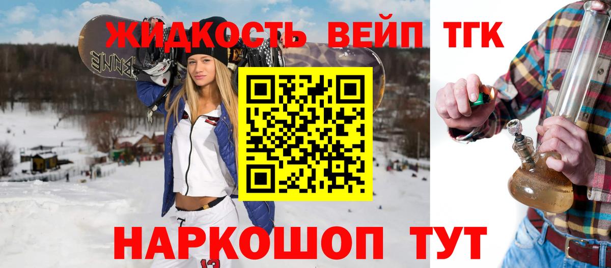ТГК вейп с тгк  ТГК вейп с тгк  Вход с VPN  мега ССЫЛКА  Калач-на-Дону 