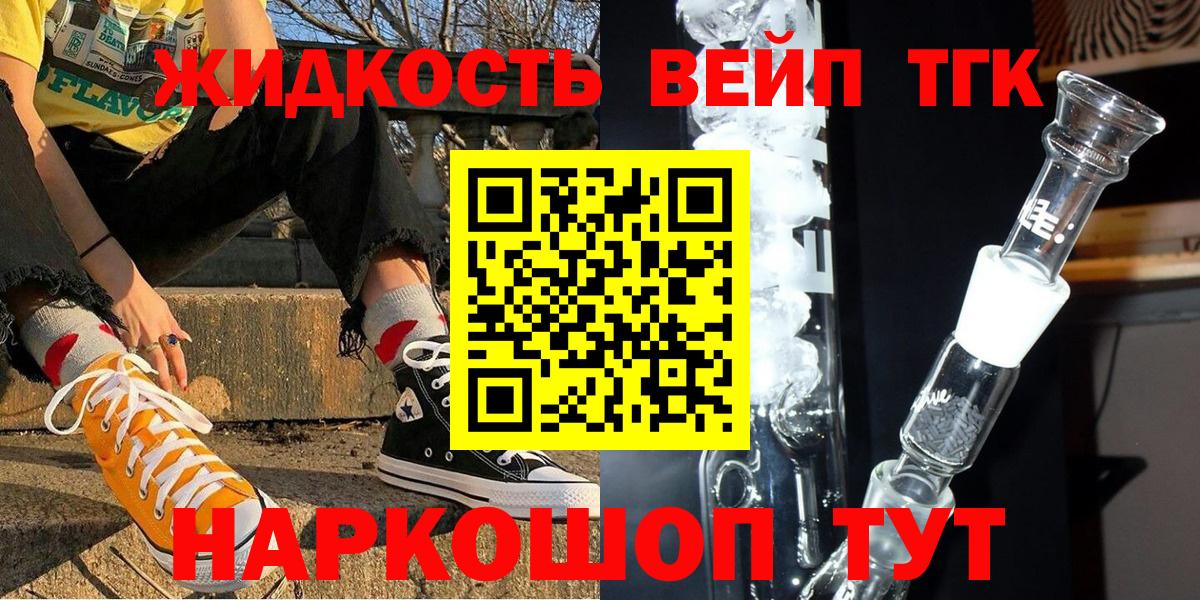 ТГК жижа Калач-на-Дону