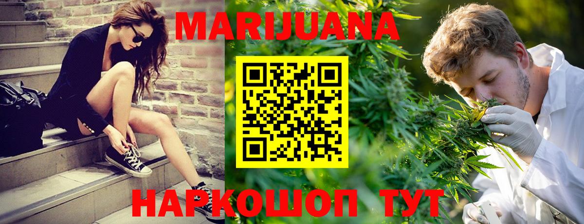 Бошки марихуана THC 21%  Вход с VPN  Конопля Bruce Banner  Калач-на-Дону  Бошки Шишки Amnesia  Каннабис гибрид 